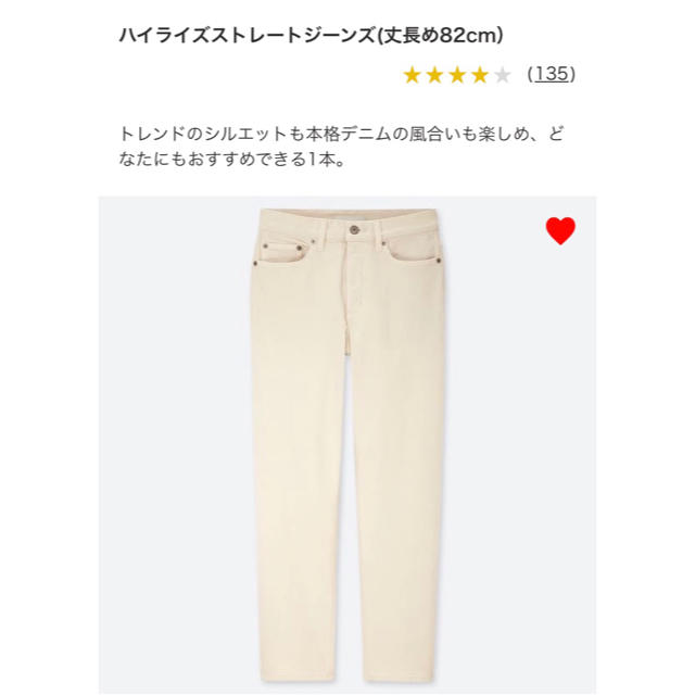 UNIQLO(ユニクロ)のハイライズストレートジーンズ(丈長め82cm) レディースのパンツ(デニム/ジーンズ)の商品写真