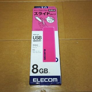 エレコム(ELECOM)のエレコム　スライド式USBメモリ8GBピンク新品未開封(PC周辺機器)