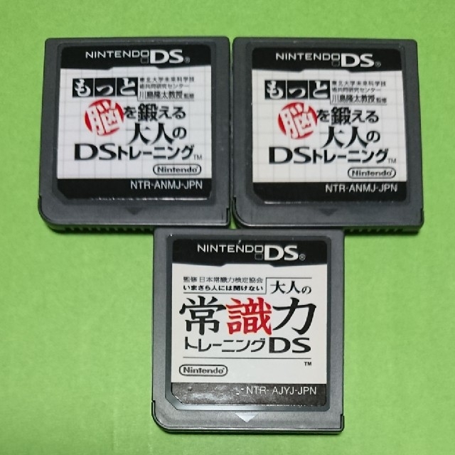 ニンテンドーDS(ニンテンドーDS)の《特価》 脳トレ、常識力  3点セット エンタメ/ホビーのゲームソフト/ゲーム機本体(携帯用ゲームソフト)の商品写真