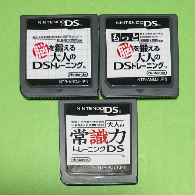 ニンテンドーDS(ニンテンドーDS)の《特価》 脳トレ、常識力  3点セット エンタメ/ホビーのゲームソフト/ゲーム機本体(携帯用ゲームソフト)の商品写真