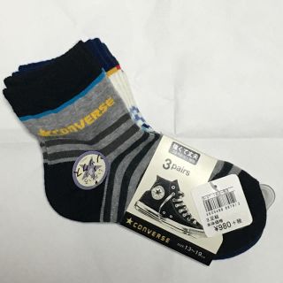 コンバース(CONVERSE)の<新品>[13-19センチ]男の子　ソックス　(靴下/タイツ)