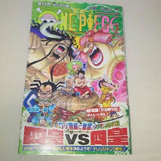 専用！！ＯＮＥ　ＰＩＥＣＥ 巻９４(少年漫画)