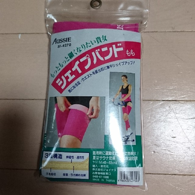 ダイエット シェイプバンド もも コスメ/美容のダイエット(エクササイズ用品)の商品写真