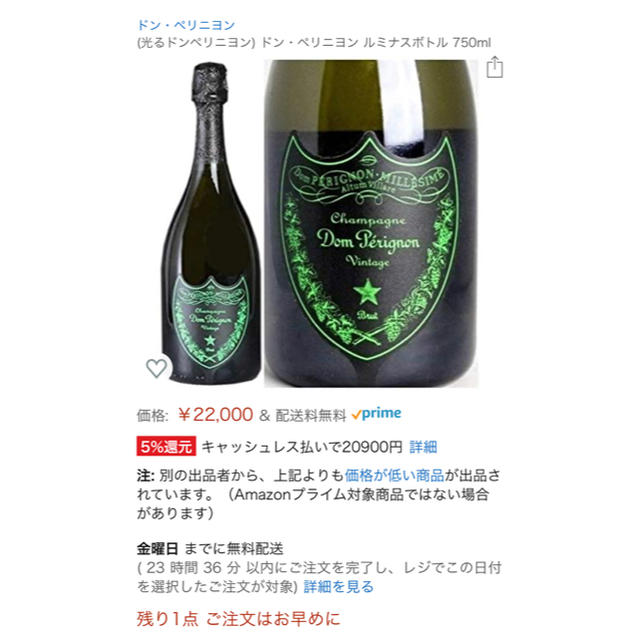 Dom Pérignon(ドンペリニヨン)のドンペリ   2008年 ルミナスボトル  A 食品/飲料/酒の酒(シャンパン/スパークリングワイン)の商品写真