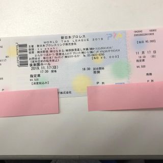 11月17日（日）新日本プロレス後楽園ホール南側指定席☆(格闘技/プロレス)