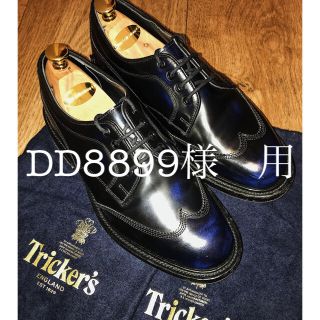 トリッカーズ(Trickers)のDD8899様用トリッカーズ(Tricker’s) 革靴 イングランド販売モデル(ドレス/ビジネス)