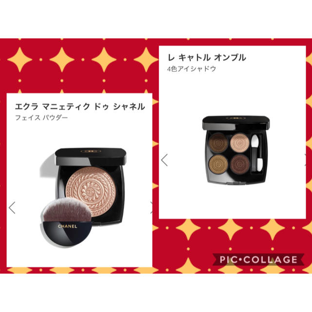 CHANEL シャネル ホリデー クリスマスコフレセット 限定ベースメイク/化粧品