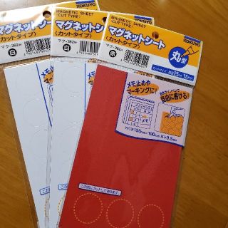 コクヨ(コクヨ)のKOKUYO　マグネットシート　カットタイプ　丸型　赤&白　3枚(その他)