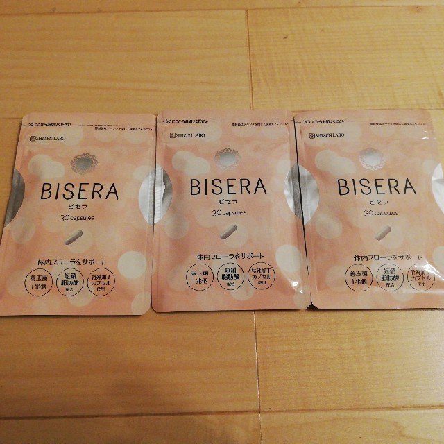 ビセラ　Bisera 3袋セット