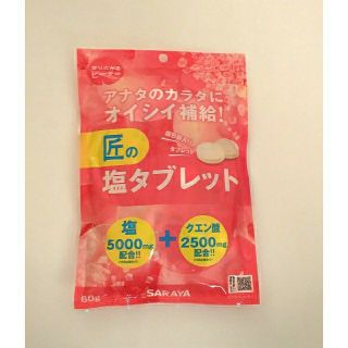 サラヤ(SARAYA)の【定価3800円】 SARAYA 匠の塩 タブレット ピーチ味 60g×15個 (菓子/デザート)