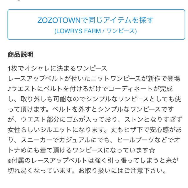 LOWRYS FARM(ローリーズファーム)のローリーズファーム ウエストレースUPワンピース レディースのワンピース(ひざ丈ワンピース)の商品写真