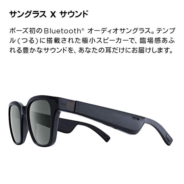 BOSE FRAMES ALTO