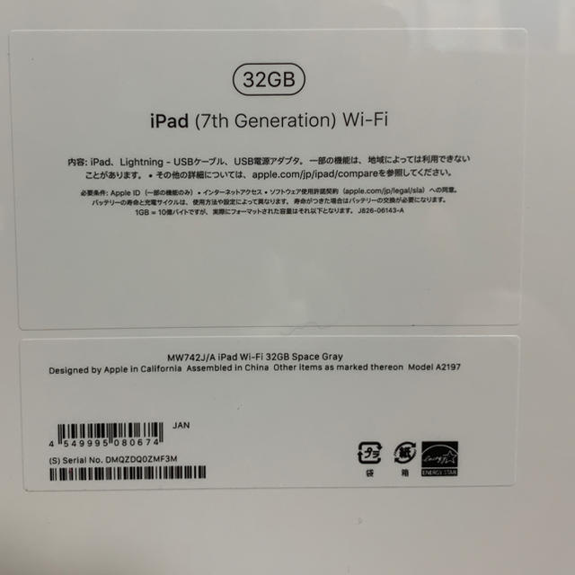 第7世代 ipad 128GB スペースグレー ♪新品未使用未開封☆