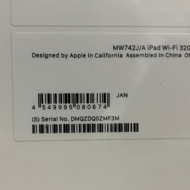 第7世代 ipad 128GB スペースグレー ♪新品未使用未開封☆