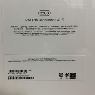 ipad 第7世代　128GB  新品未開封　スペースグレイ