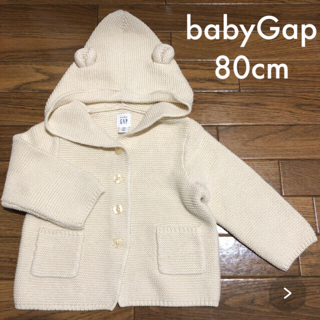 babyGAP(ベビーギャップ)のGAP babyGAP くま耳　カーディガン　サイズ80 新品タグ付き キッズ/ベビー/マタニティのベビー服(~85cm)(カーディガン/ボレロ)の商品写真