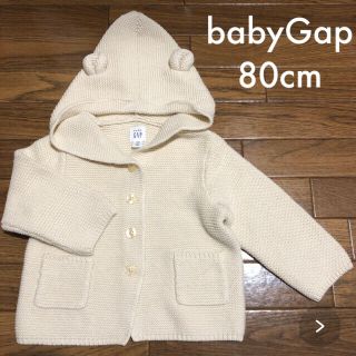 ベビーギャップ(babyGAP)のGAP babyGAP くま耳　カーディガン　サイズ80 新品タグ付き(カーディガン/ボレロ)