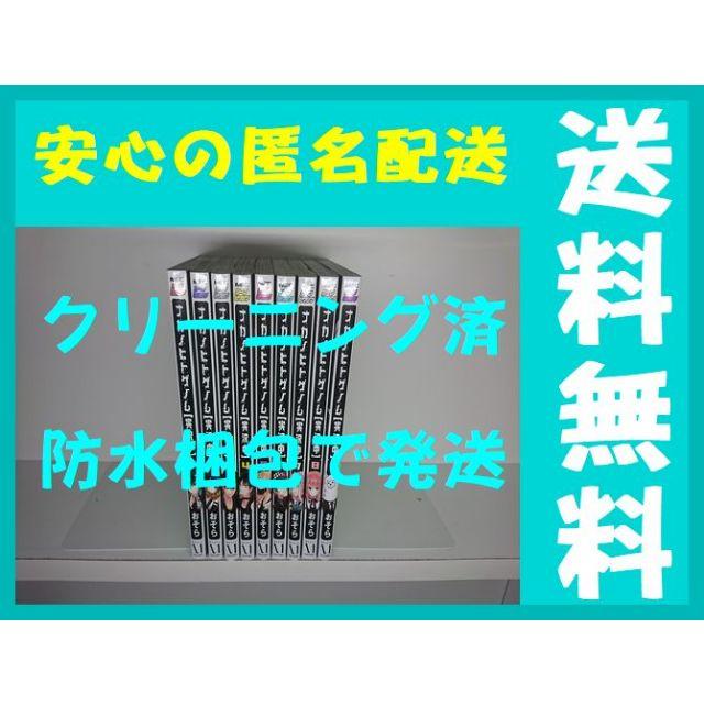 ナカノヒトゲノム実況中 おそら [1-9巻 コミックセット/未完結]