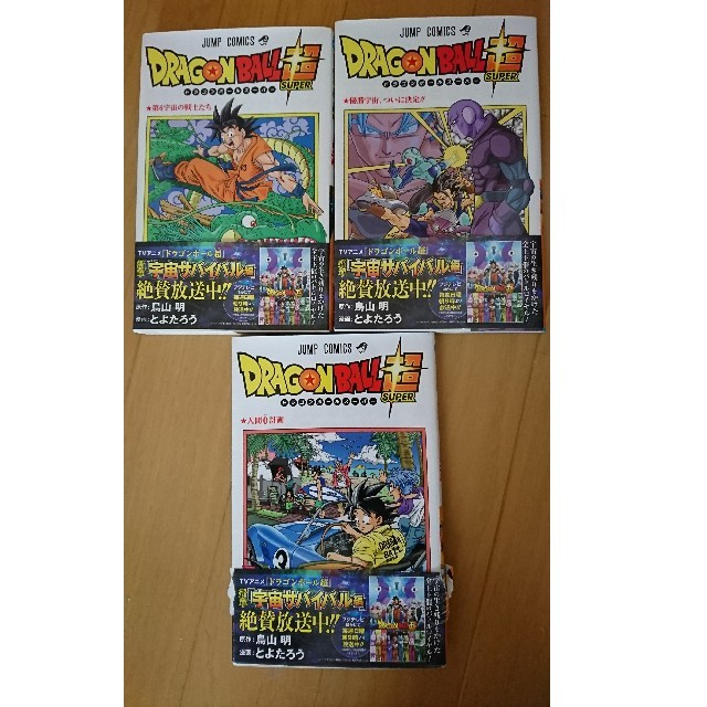 ドラゴンボール(ドラゴンボール)の【ポルカル様専用】 エンタメ/ホビーの漫画(少年漫画)の商品写真