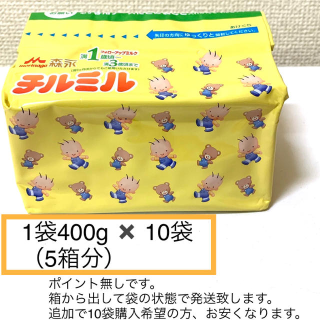 森永乳業(モリナガニュウギョウ)の森永 チルミル エコらくパック 400g×10袋 キッズ/ベビー/マタニティの授乳/お食事用品(その他)の商品写真