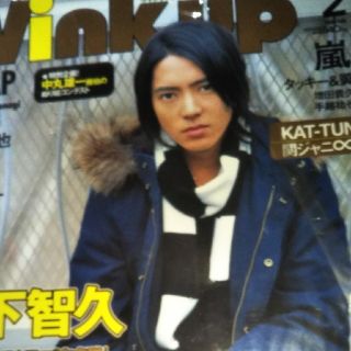 ヤマシタトモヒサ(山下智久)のウィンクアップ　2007　山下智久　山P　嵐(アイドルグッズ)