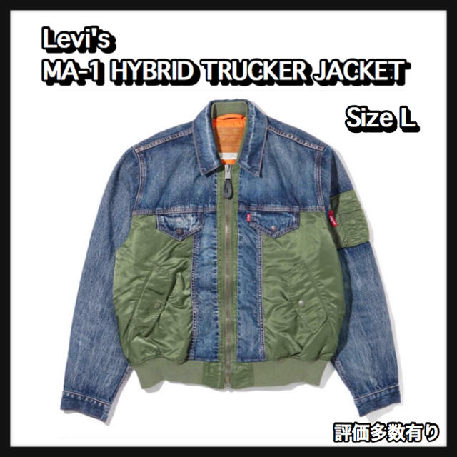 Levi's - 【L】Levi's MA-1 HYBRID TRUCKER