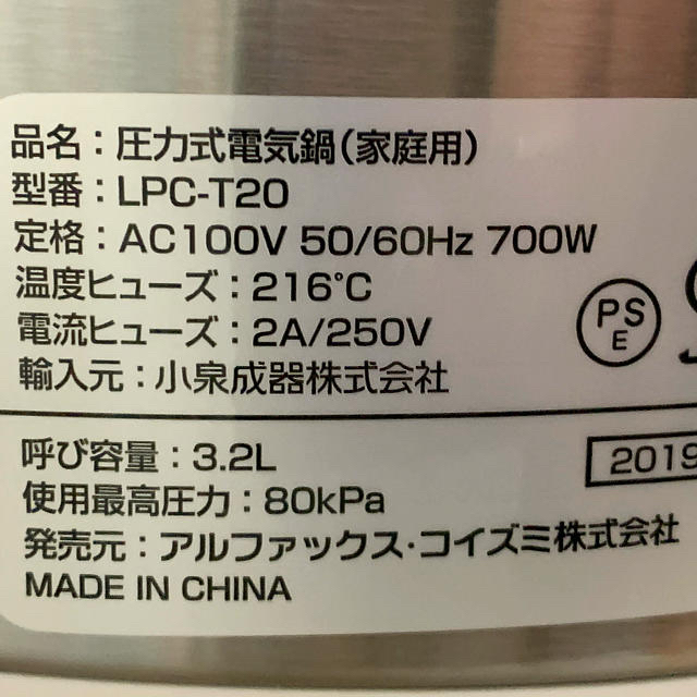 KOIZUMI(コイズミ)の値引きしました 電気 圧力鍋 LPC-T20 スマホ/家電/カメラの調理家電(調理機器)の商品写真