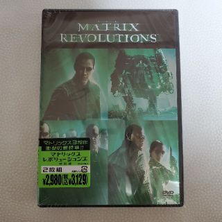 マトリックス　レボリューションズ DVD(未開封)(外国映画)