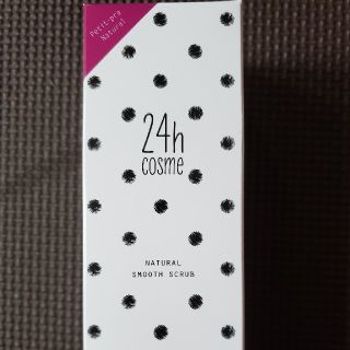 ニジュウヨンエイチコスメ(24h cosme)の新品未開封 24 ナチュラルスムーススクラブ   70g(洗顔料)