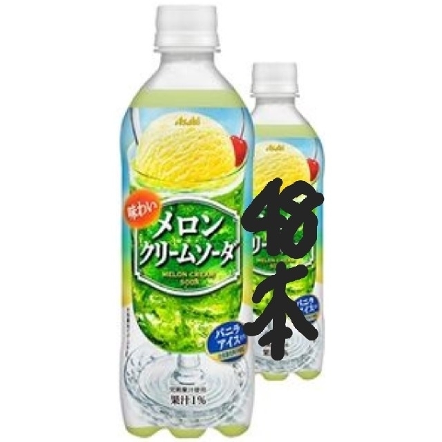 アサヒ(アサヒ)の48本「味わいメロンクリームソーダ」PET500ml 食品/飲料/酒の飲料(ソフトドリンク)の商品写真