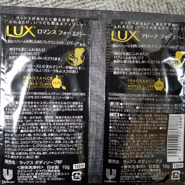 LUXボディソープ コスメ/美容のボディケア(ボディソープ/石鹸)の商品写真