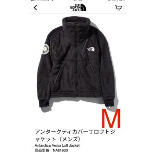 ザノースフェイス(THE NORTH FACE)の【新品】アンタークティカ バーサロフトジャケット ブラック M(その他)