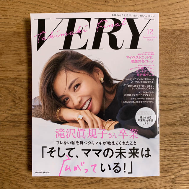 光文社(コウブンシャ)のVERY 12月号 エンタメ/ホビーの雑誌(ファッション)の商品写真