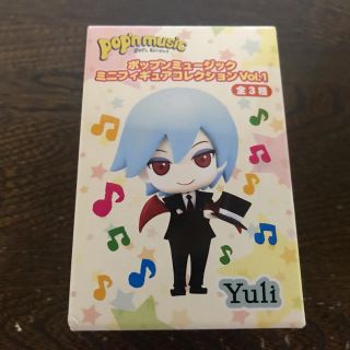 ポップンミュージック ぷぎゅコレ ミニフィギュア Vol.1 yuli ユーリ(ゲームキャラクター)