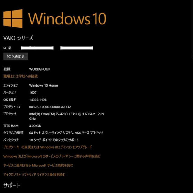 vaio pro 11/SVP112A1CN 1