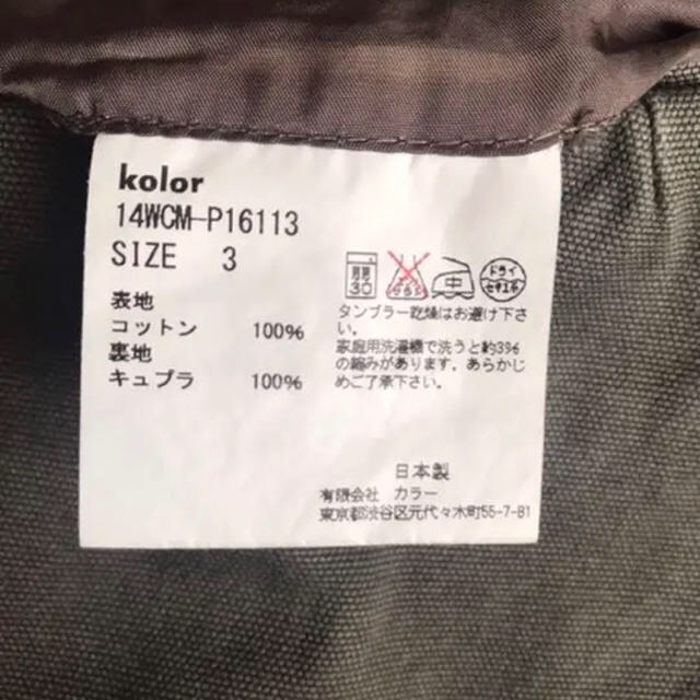 kolor(カラー)の【送料込】kolorオックスクロップドパンツ(14WCM-P16113)サイズ3 メンズのパンツ(チノパン)の商品写真