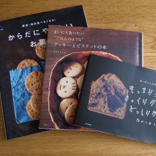 クリハラハルミ(栗原はるみ)の専用◎なかしましほさん　レシピ本　3冊セット(料理/グルメ)