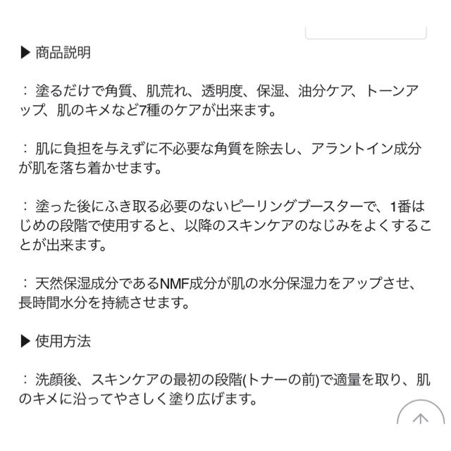 CNP(チャアンドパク)のCNPピーリングブースター 2本セット コスメ/美容のスキンケア/基礎化粧品(ブースター/導入液)の商品写真