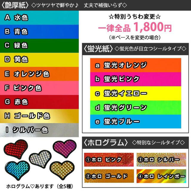 ブルー×レッド P-030 名前文字 カンペ団扇 規定内 名前 画用紙みずいろ