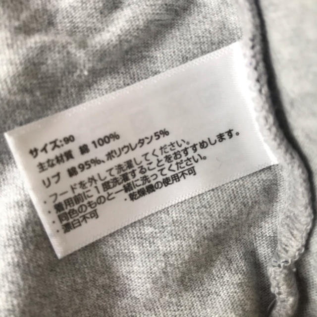 トイザらス(トイザラス)のアウター　90 ロケット　綿100 コットン キッズ/ベビー/マタニティのキッズ服男の子用(90cm~)(カーディガン)の商品写真