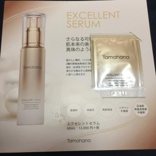 珠花💕美容液・エクセレントマスク (エステール)の通販 by 有吉大好き