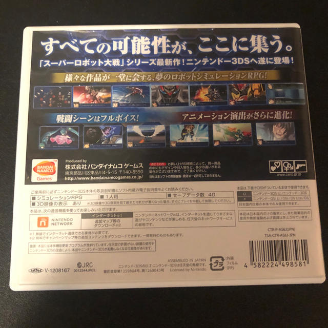 ニンテンドー3DS(ニンテンドー3DS)の【3DS用ソフト】スーパーロボット大戦UX エンタメ/ホビーのゲームソフト/ゲーム機本体(家庭用ゲームソフト)の商品写真