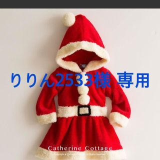 キャサリンコテージ(Catherine Cottage)のサンタコス キャサリンコテージ 80(ワンピース)