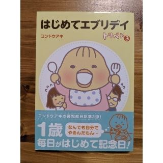 シュフトセイカツシャ(主婦と生活社)の【送料込み】大幅値下げ中！　美品　はじめてエブリデイ(その他)