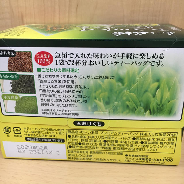 伊藤園(イトウエン)の伊藤園 プレミアムティーバッグ 2箱 食品/飲料/酒の飲料(茶)の商品写真