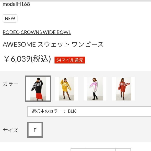 RODEO CROWNS WIDE BOWL(ロデオクラウンズワイドボウル)の新品未使用ブラック レディースのトップス(トレーナー/スウェット)の商品写真