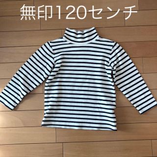 ムジルシリョウヒン(MUJI (無印良品))の無印　120センチボーダー　ロンＴ(Tシャツ/カットソー)