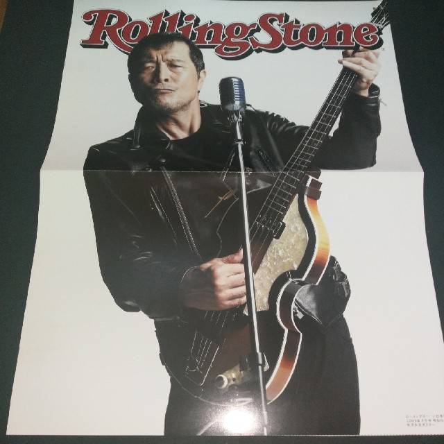 Yazawa(ヤザワコーポレーション)のRolling Stone日本版付録ポスター&ステッカー 矢沢永吉 エンタメ/ホビーのタレントグッズ(ミュージシャン)の商品写真