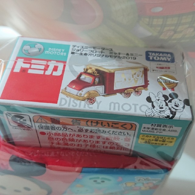 新品 未開封 限定 第一生命 ディズニートミカ ミッキー | www