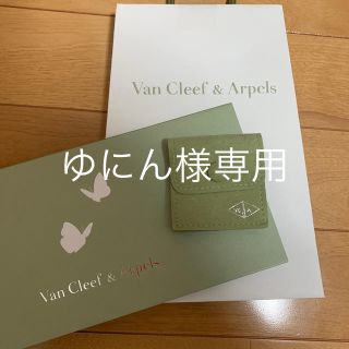 ヴァンクリーフアンドアーペル(Van Cleef & Arpels)のヴァンクリーフ&アーペル アクセサリーポーチ ケース(ポーチ)